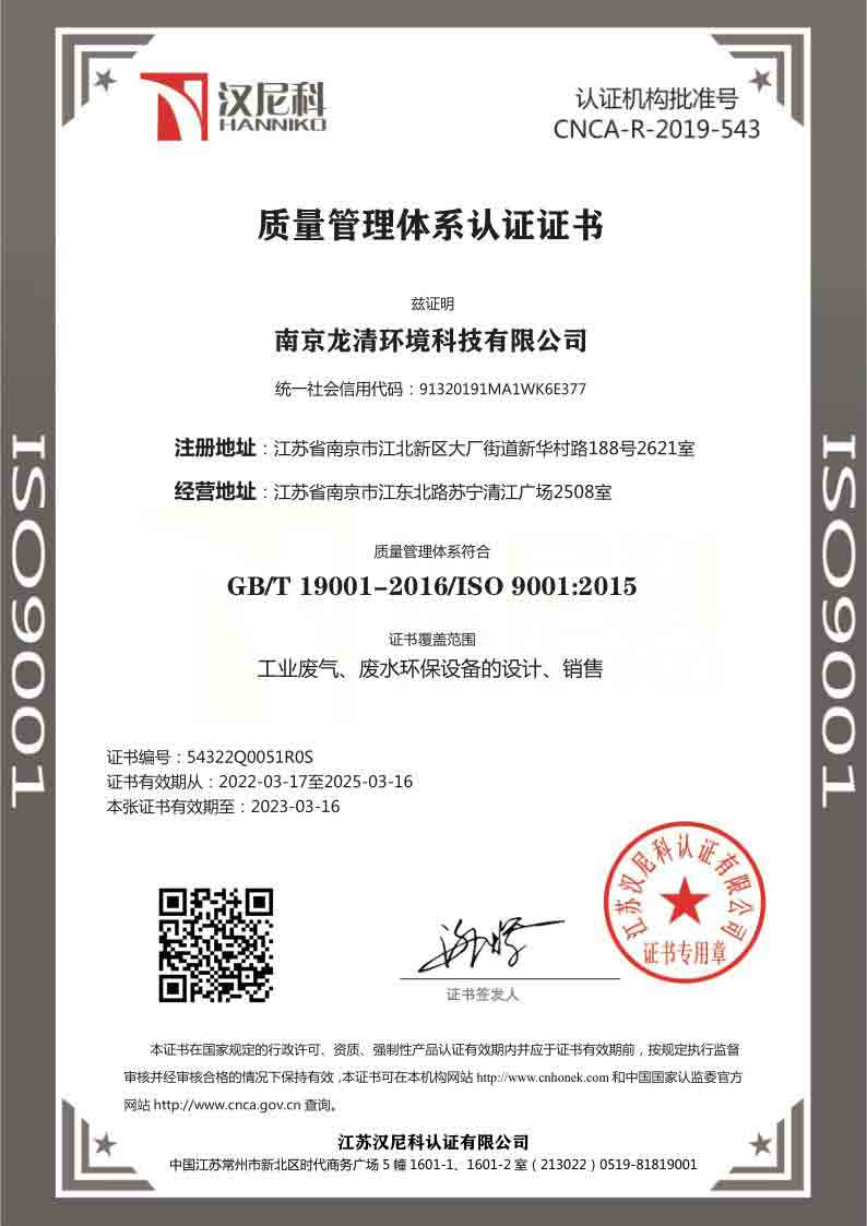 質量管理體系認證證書